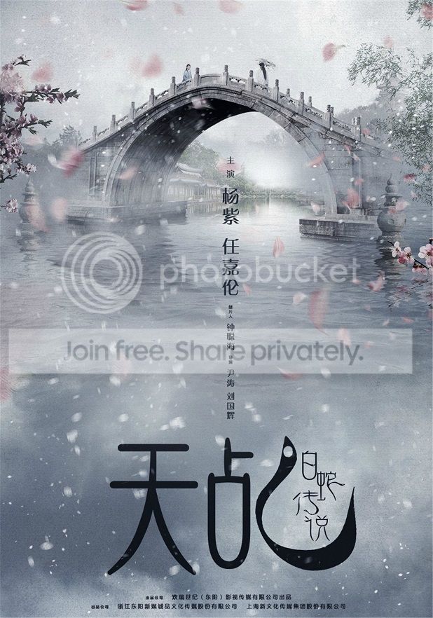 new madame white snake confirms yang zi, ren jia lun, mao zi jun